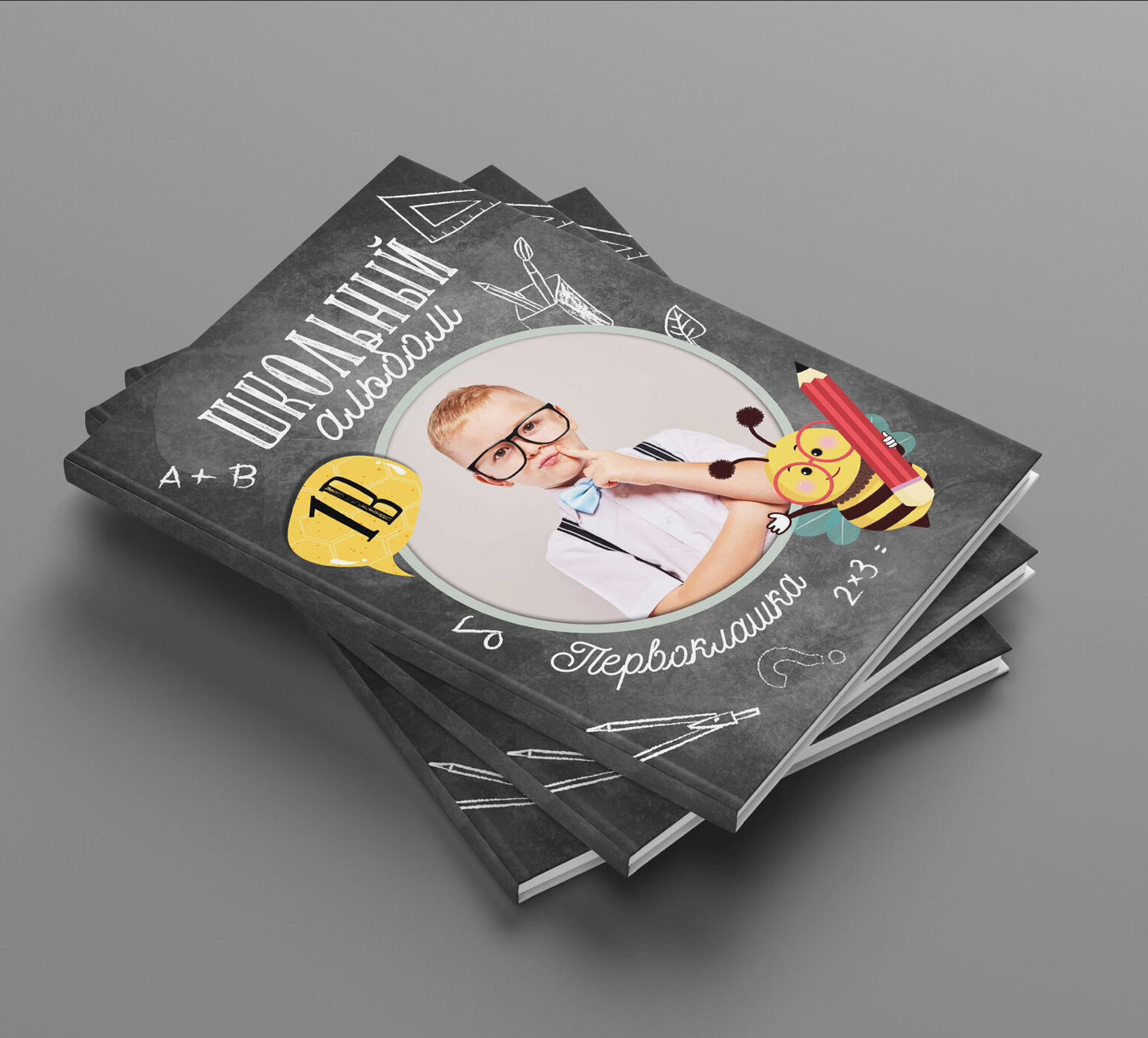 Дизайн альбомов НАЧАЛЬНАЯ ШКОЛА индивидуальные книги. Семейный фотограф в Ярославле Екатерина Затеева