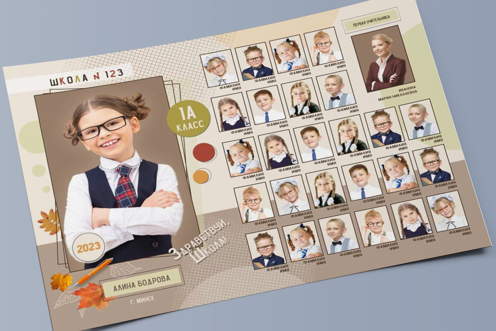 Общие фото макеты школа. Николаева Виктория ваш фотограф в детский сад и школу