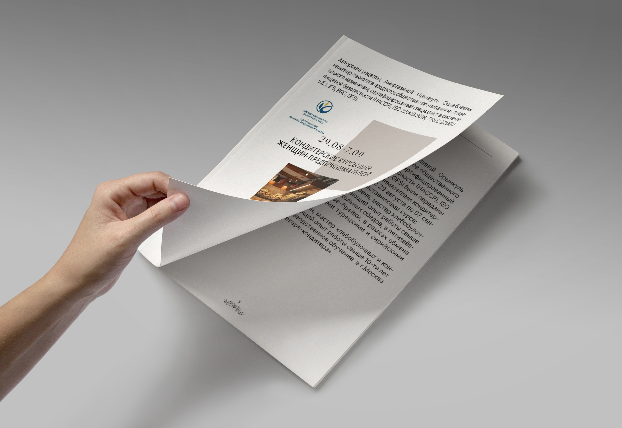 Графический дизайн. Профессиональный фотограф в Астане