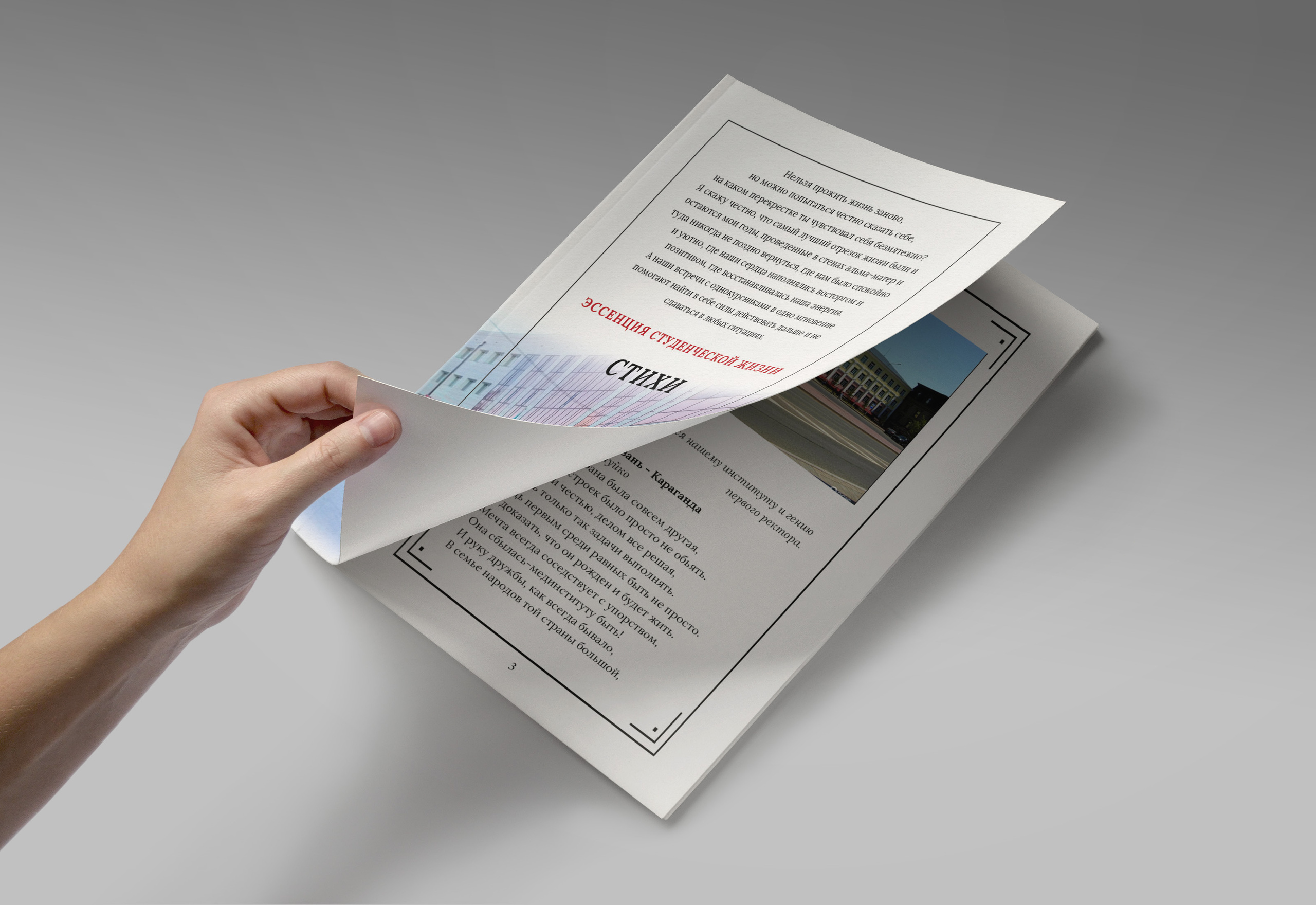 Графический дизайн. Профессиональный фотограф в Астане