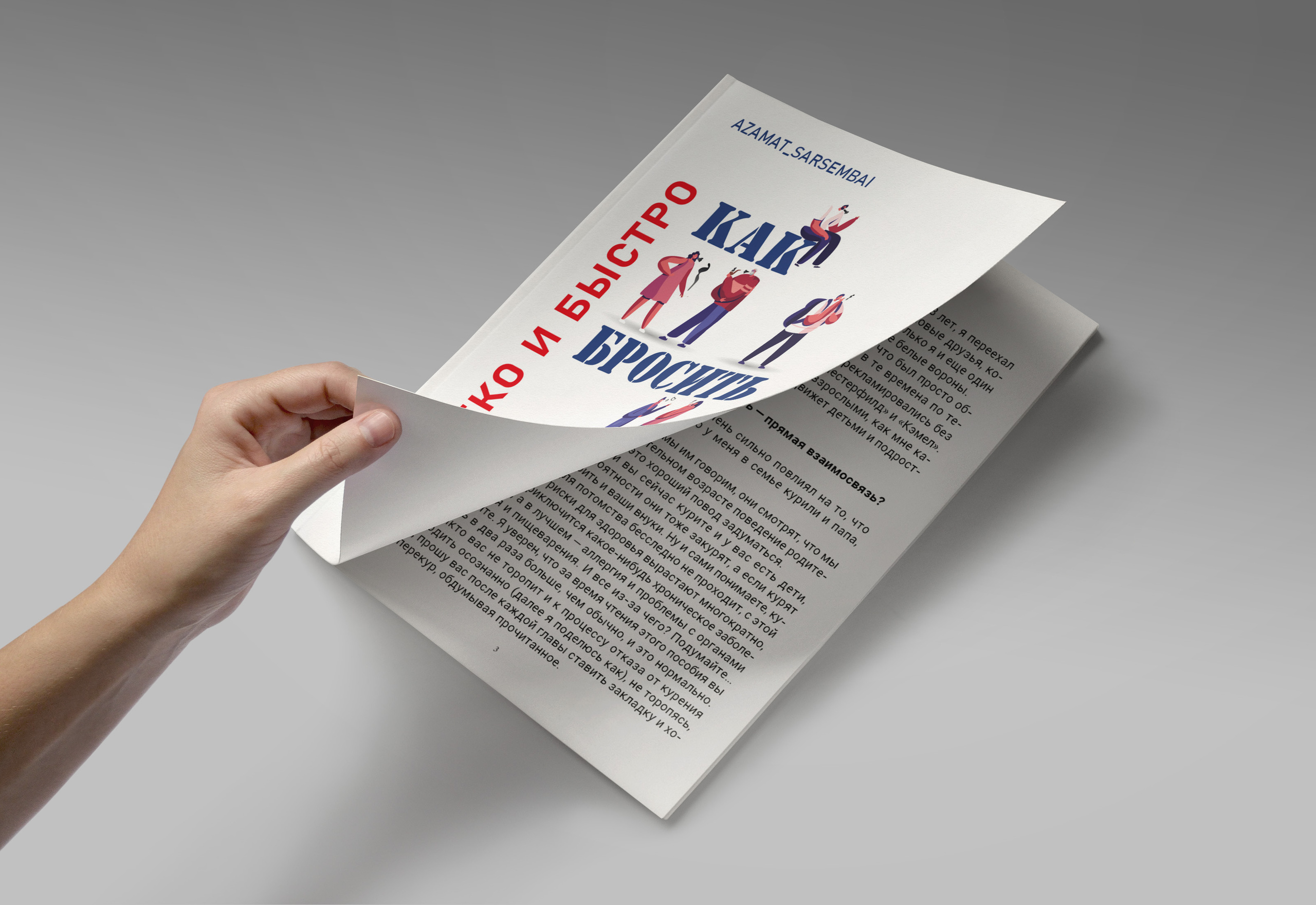 Графический дизайн. Профессиональный фотограф в Астане