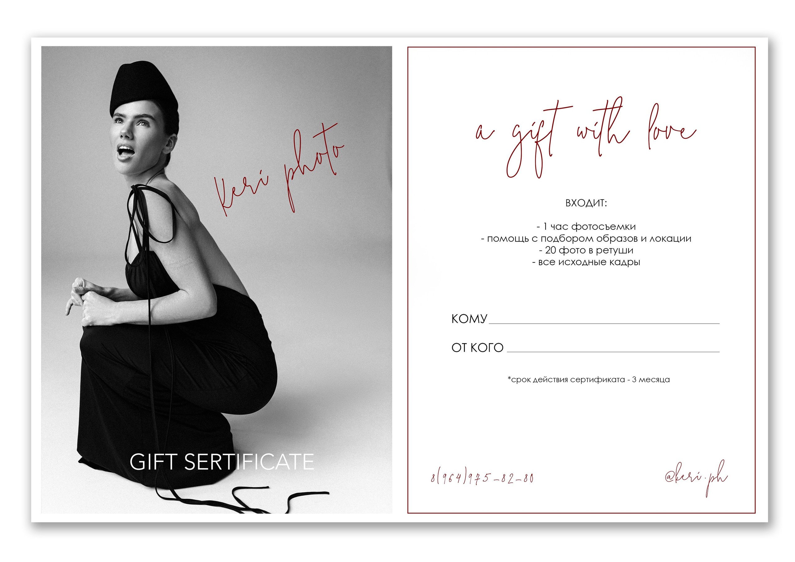 Пакеты услуг. Фотограф Keri.ph | Санкт-Петербург | Пленочные пресеты