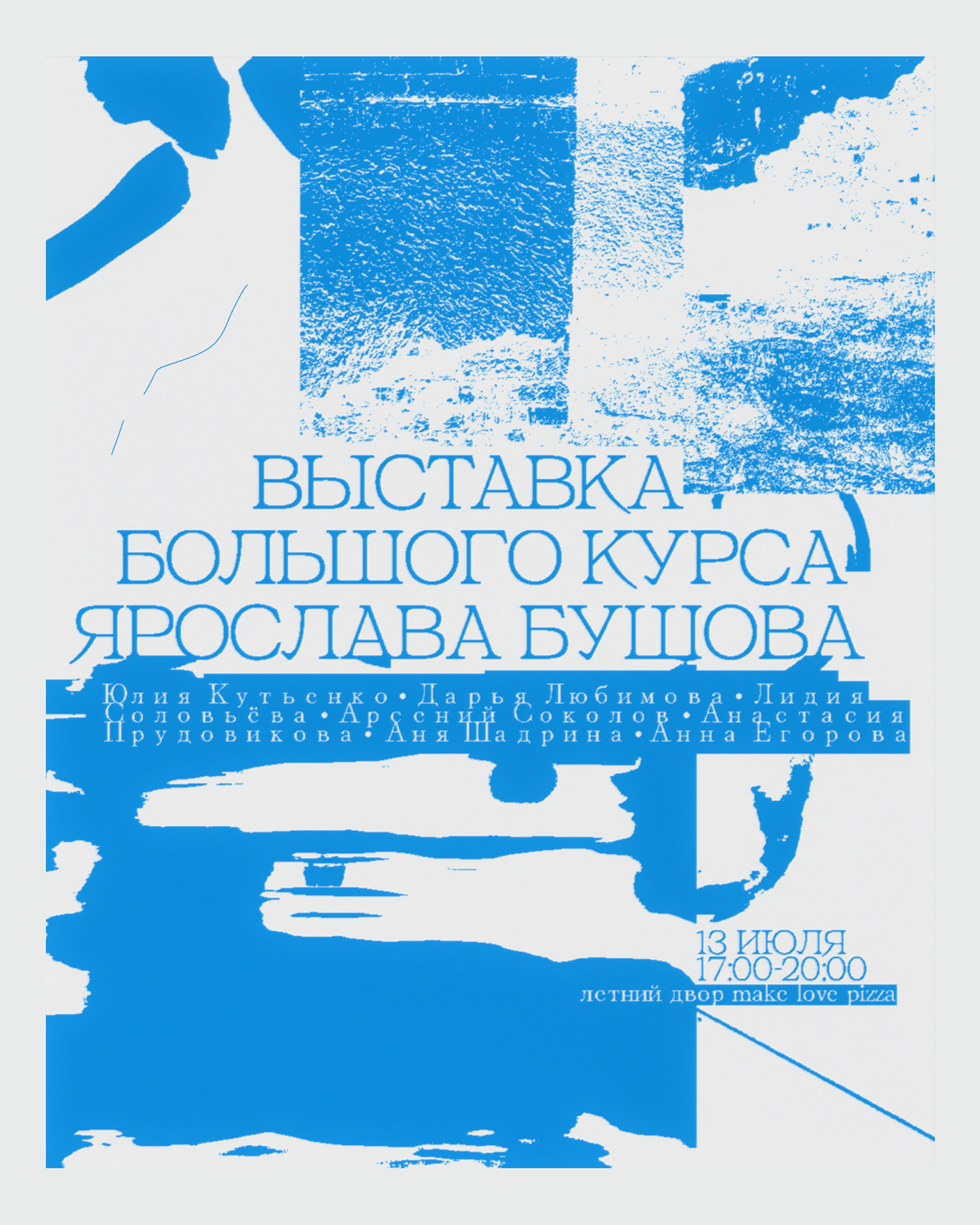 Ярослав Бушов. Shyjungle's Portfolio