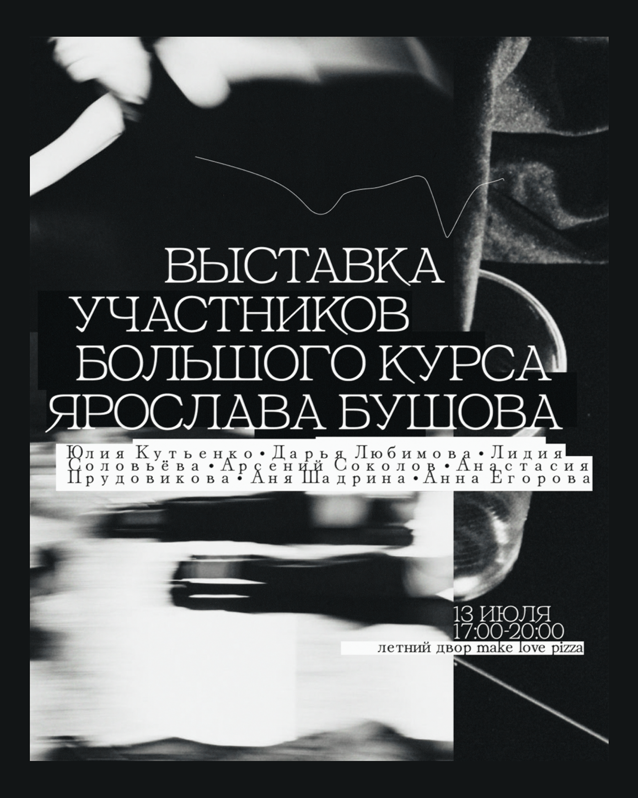 Ярослав Бушов. Shyjungle's Portfolio