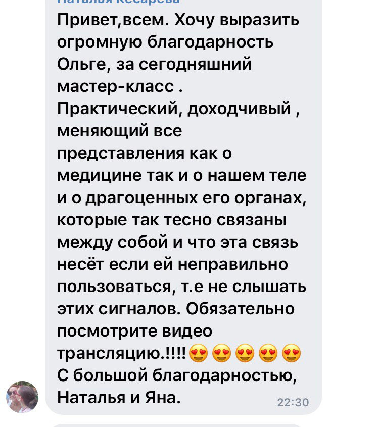 Отзывы клиентов