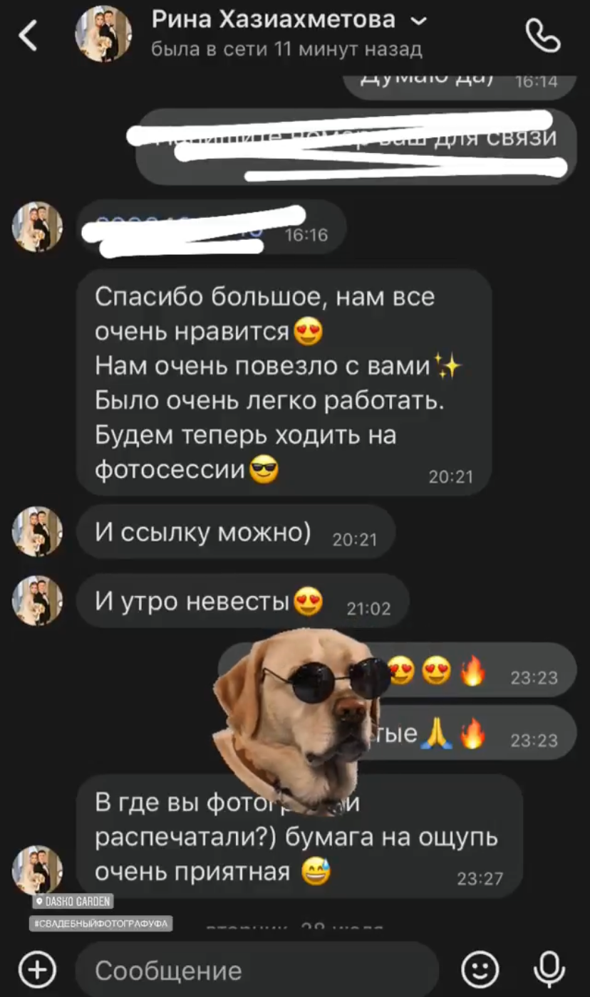 Отзывы. Свадебный и семейный фотограф в Уфе Александров Максим