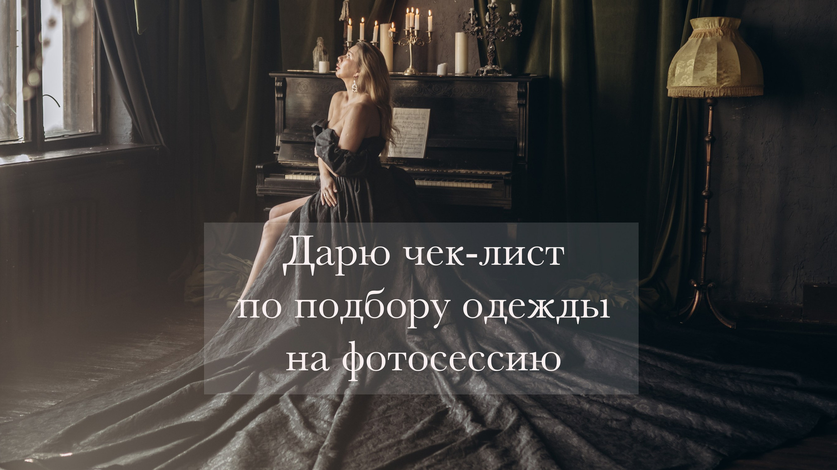 Семейный Фотограф Новосибирск, Школьные фотосессии Новосибирск, школьный фотограф Новосибирск, выпускные альбомы