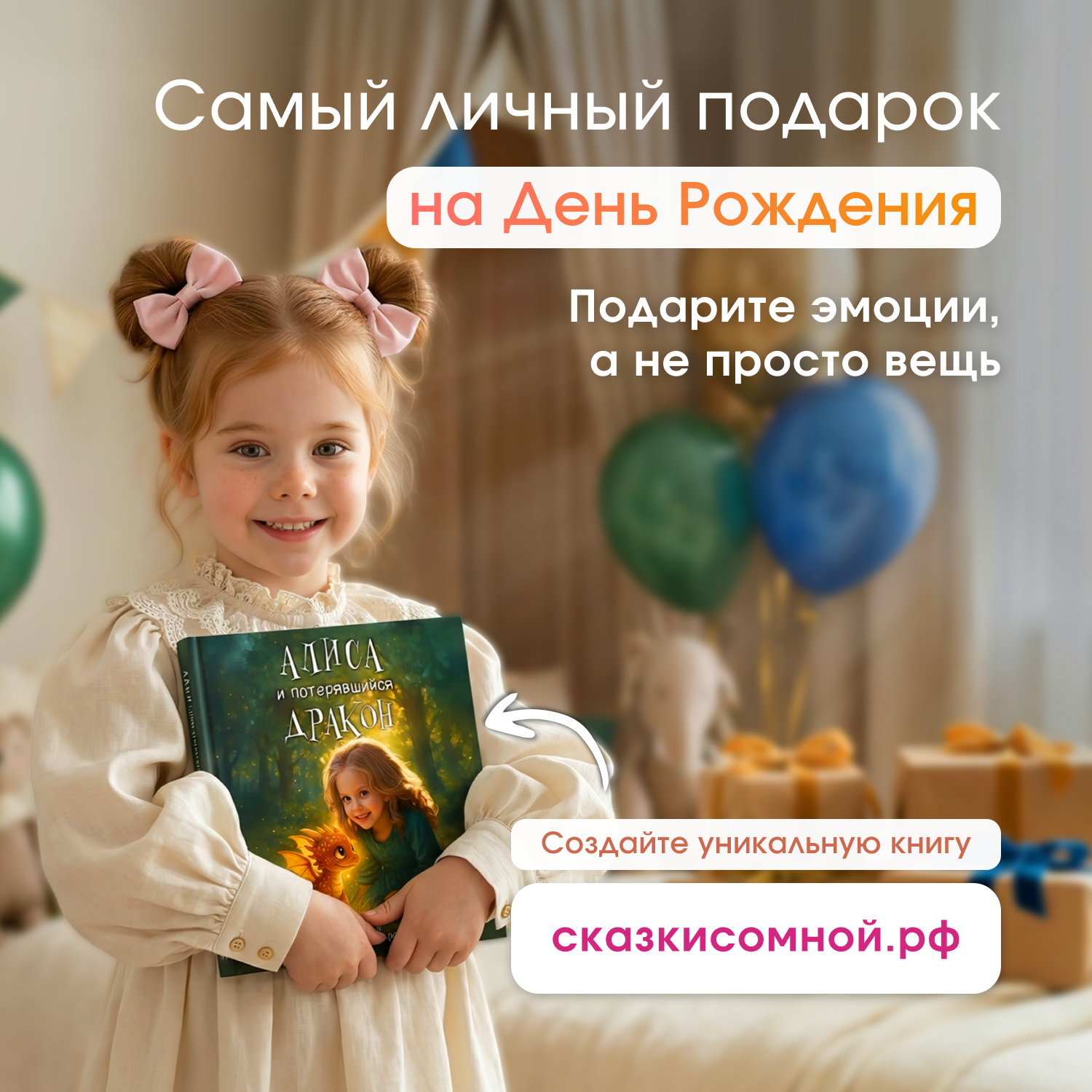 Сказки со мной. Фотограф в Краснодаре Татьяна Вижевитова