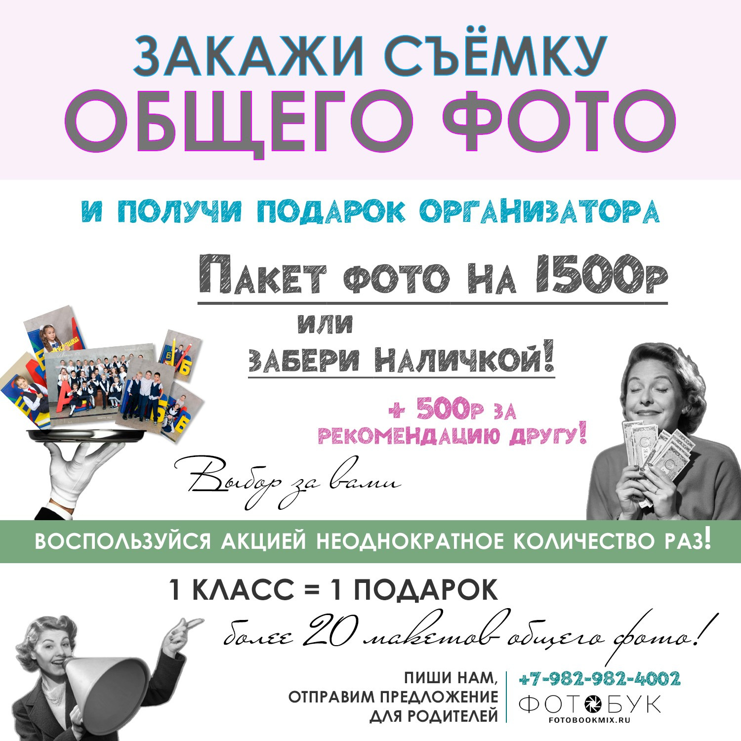 Выпускные альбомы в Тюмени для школ, садов, вузов спортивных секций