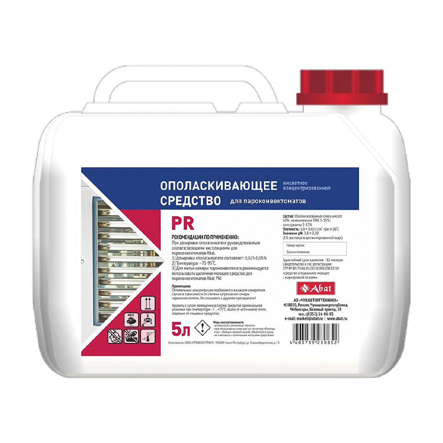 Чистящие средства