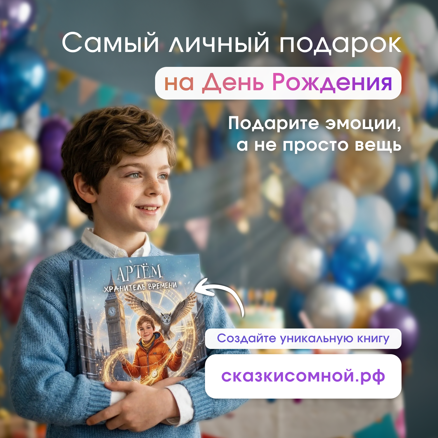 Сказки со мной. Фотограф в Краснодаре Татьяна Вижевитова