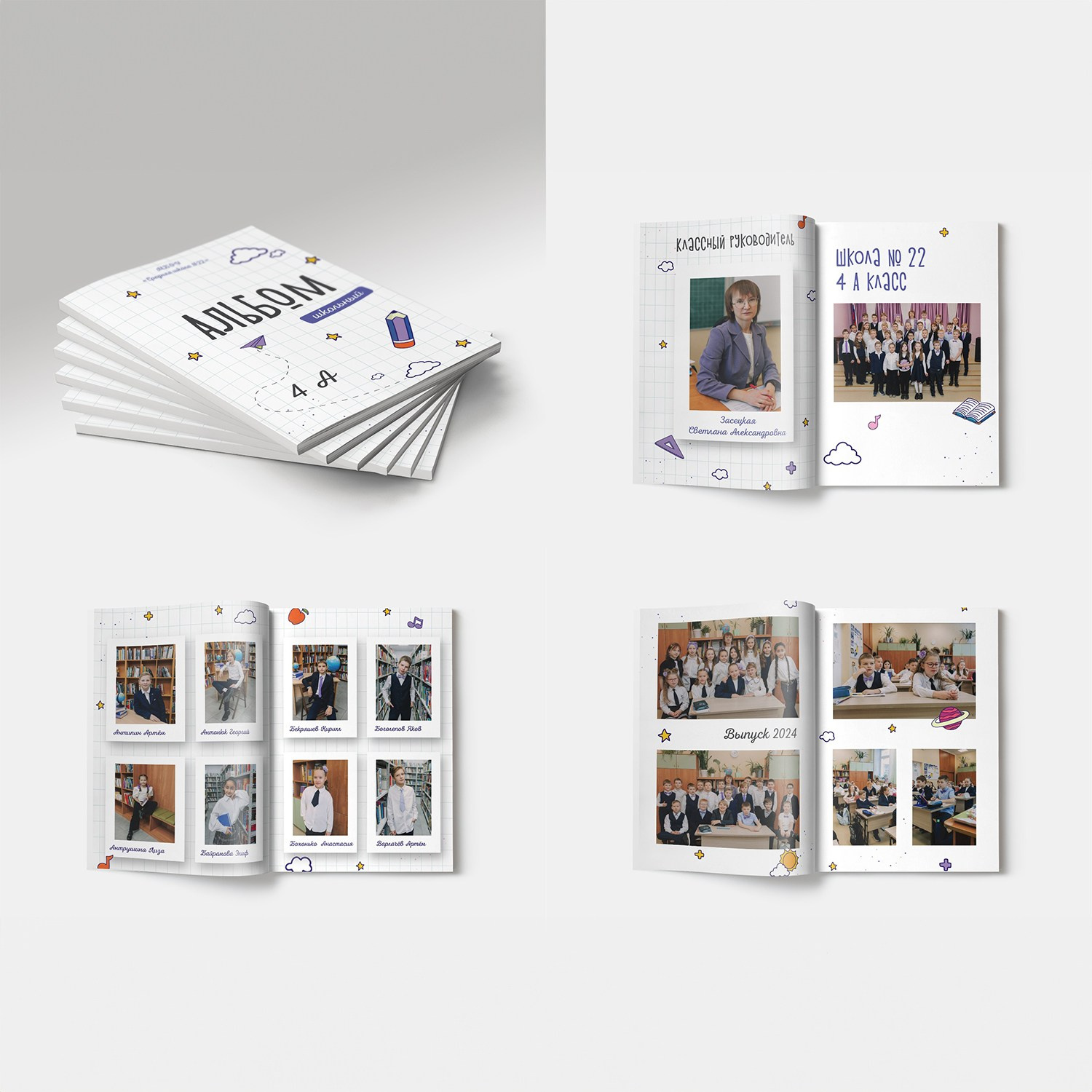 Фотокниги 4 класс. Фотограф Архангельск Анастасия Табацкая