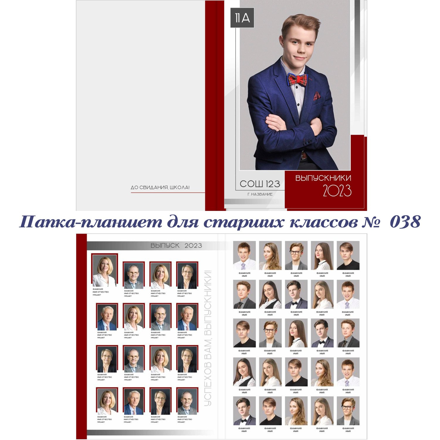 Школа. Фотограф 📸 семейный, предметный, репортажный