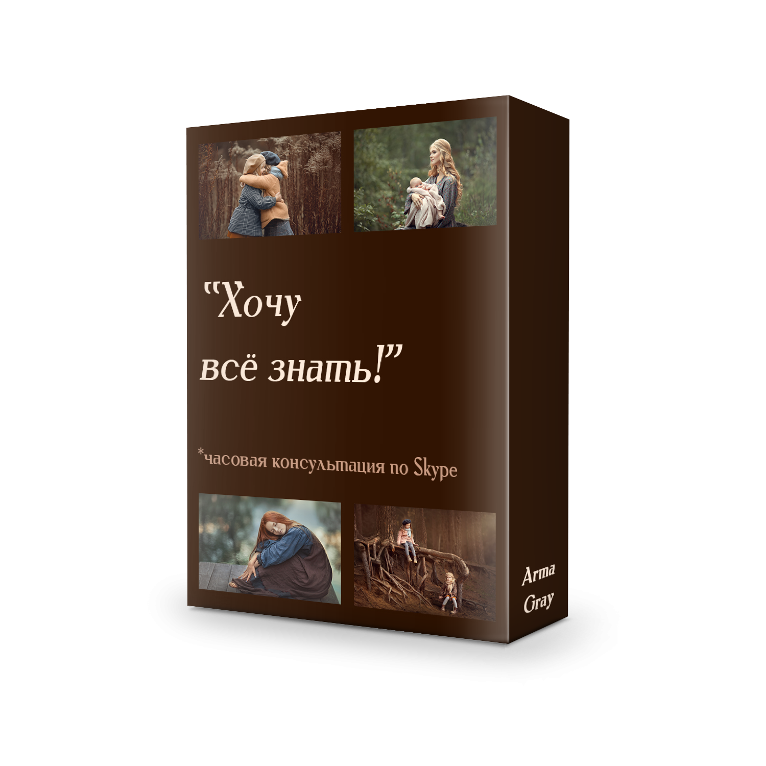 Обучение съёмке и обработке в фотошоп. Arma Gray — Нижний Новгород