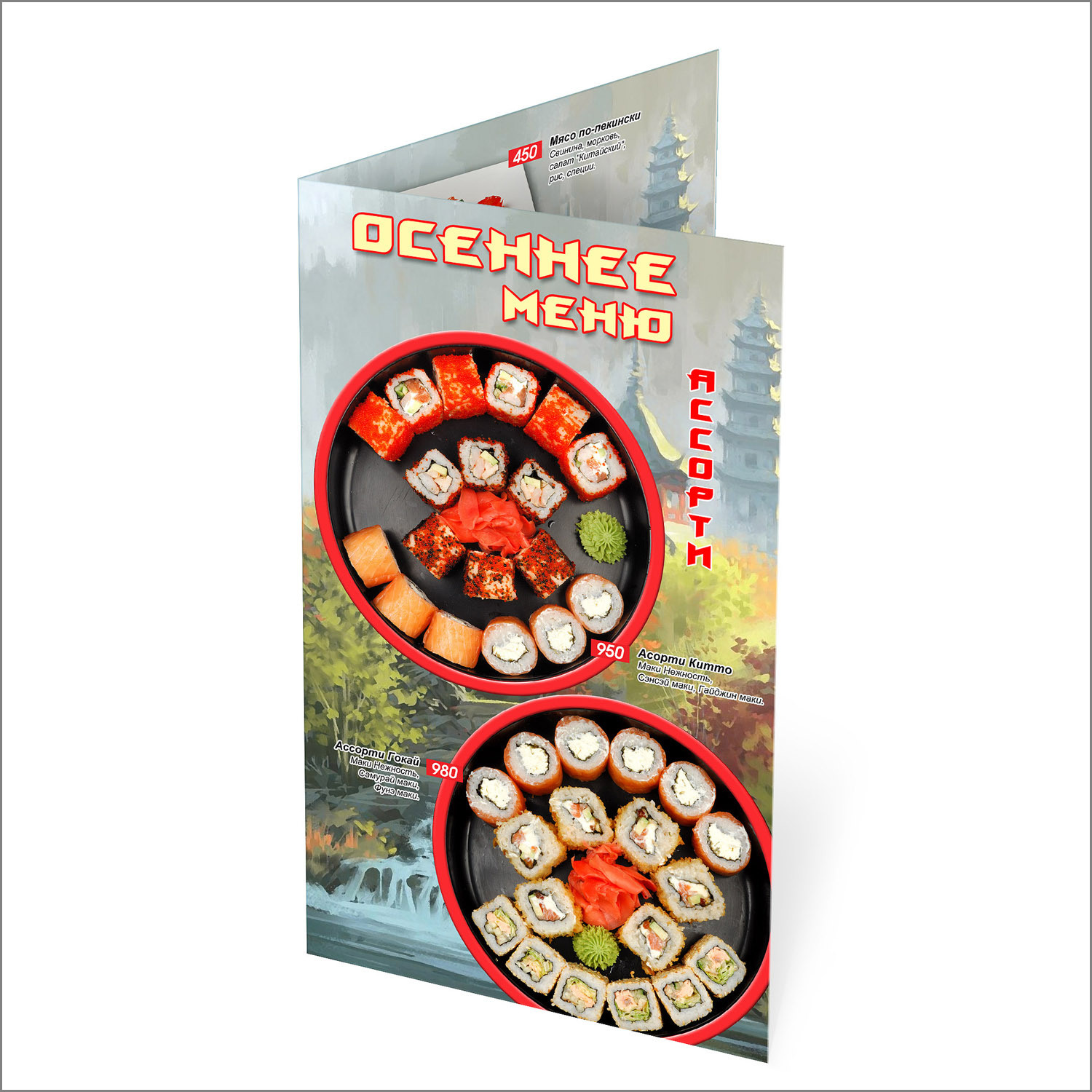 Дизайн ресторанного меню и других рекламных материалов. Фотоменю|Фуд-фотограф|Дизайн меню для ресторанов и кафе|Москва
