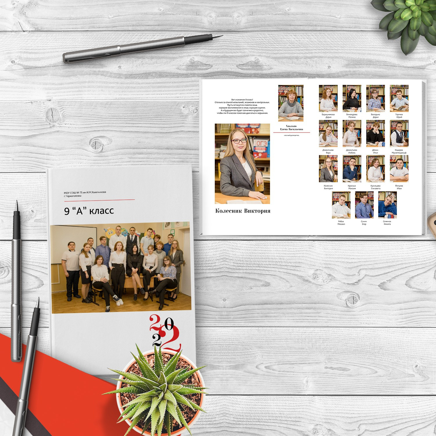 Школа 5-11 класс. Выпускные альбомы для детского сада и школы в Москве