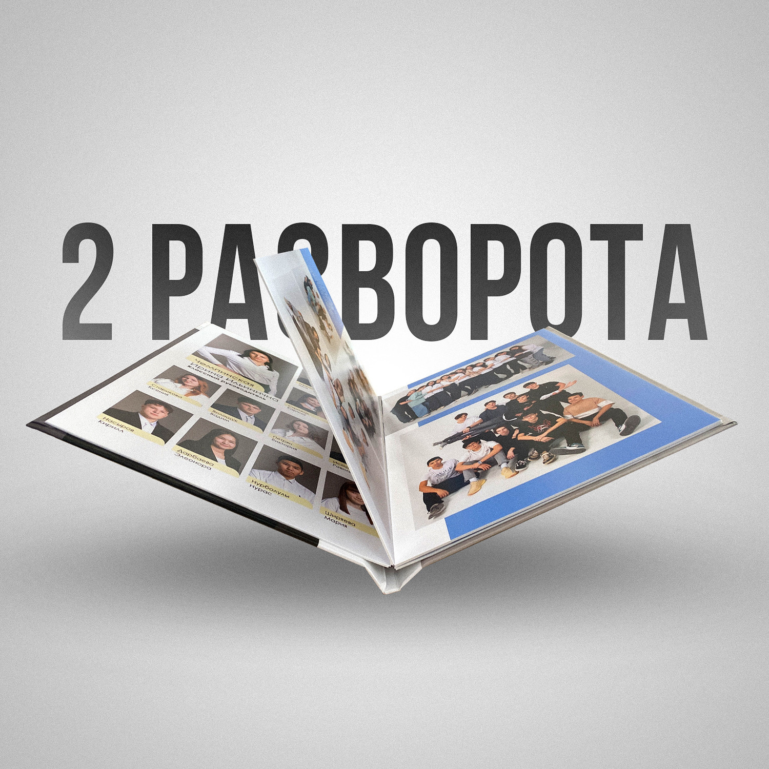 XPLACEMEDIA — Виньетки в Актобе. Выпускные альбомы в Актобе