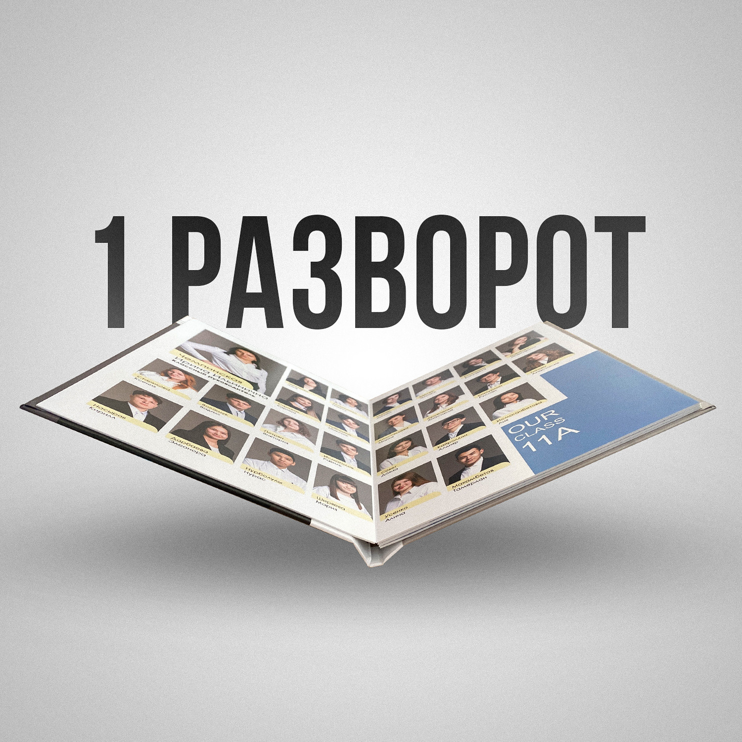 XPLACEMEDIA — Виньетки в Актобе. Выпускные альбомы в Актобе