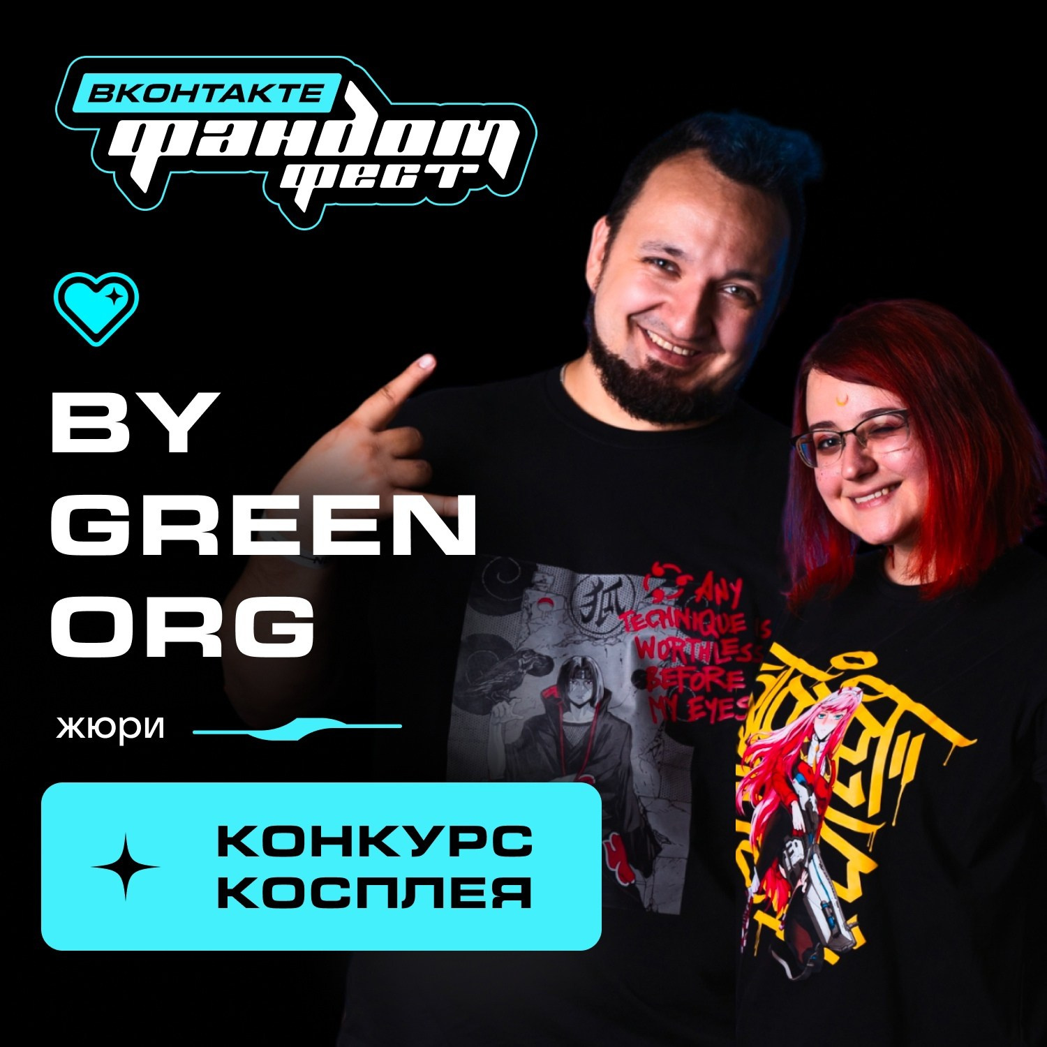 Анонсы команды ByGreen.Org. ByGreenOrg и красивые фотографии