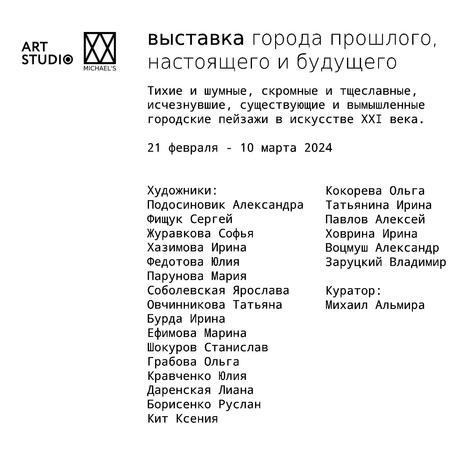 Галереи, выставки, арт-проекты. Visual artist, photographer Liana Darenskaya, Moscow