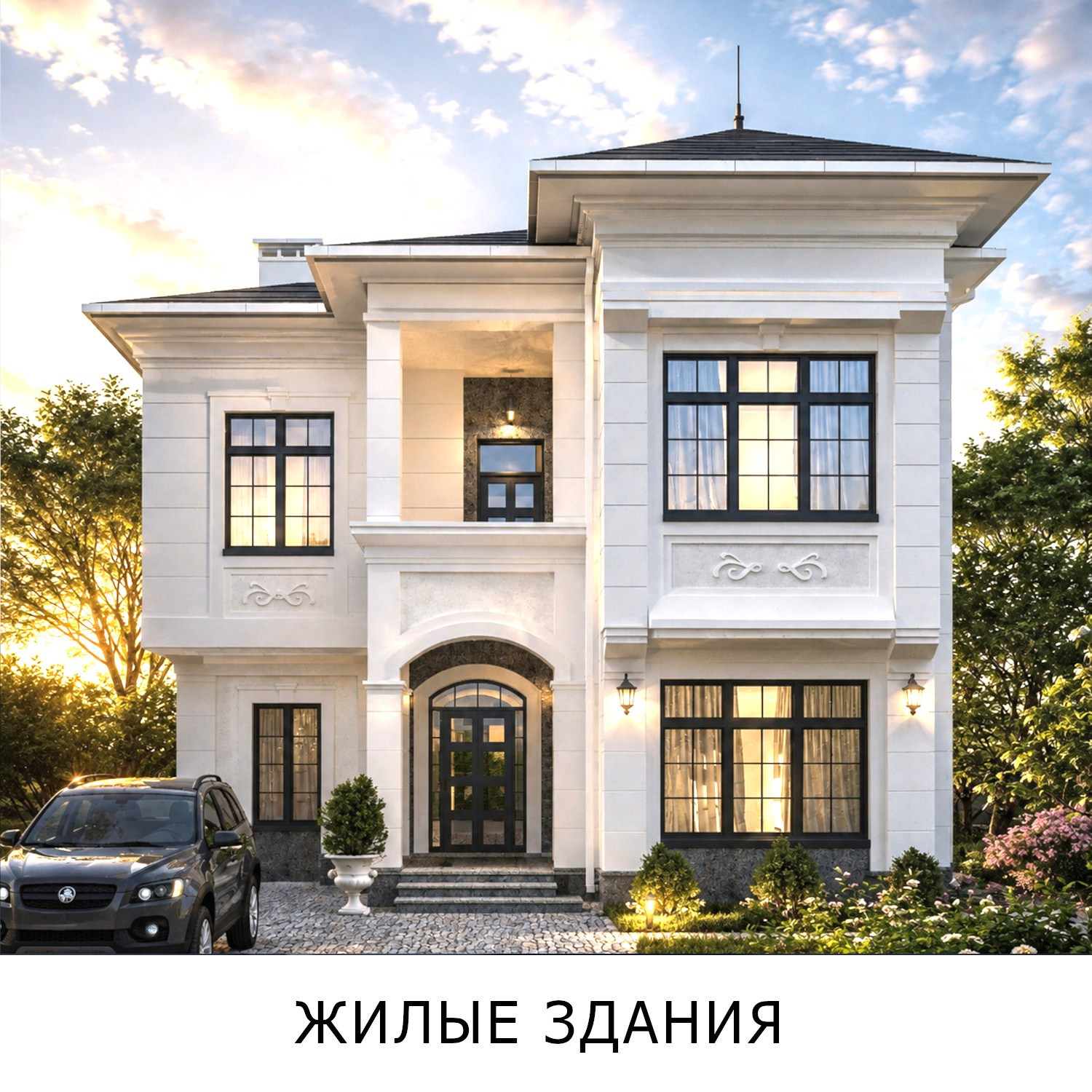 Анапа-Жилые здания