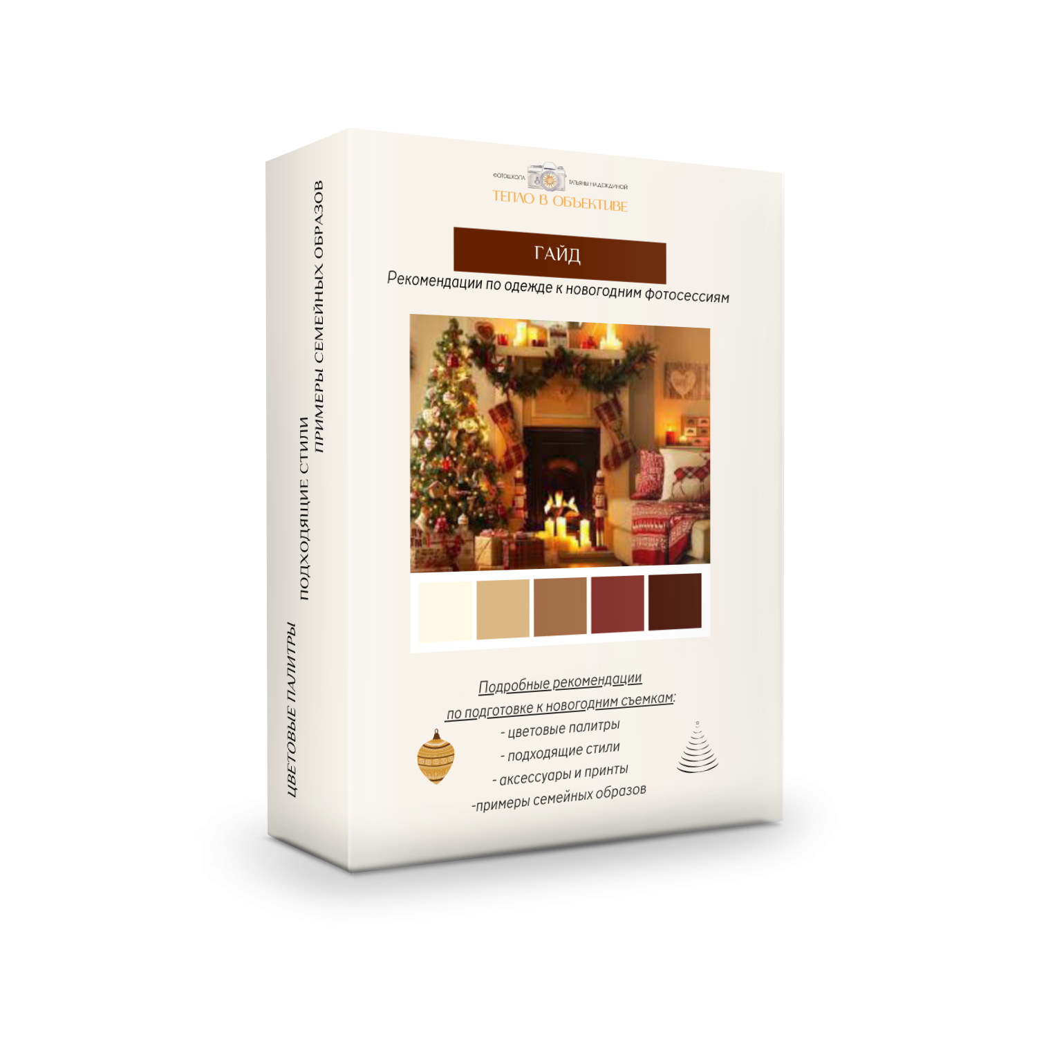 Гайды по подготовке к различным съемкам. Tatyana Nadezhdina Family photographer