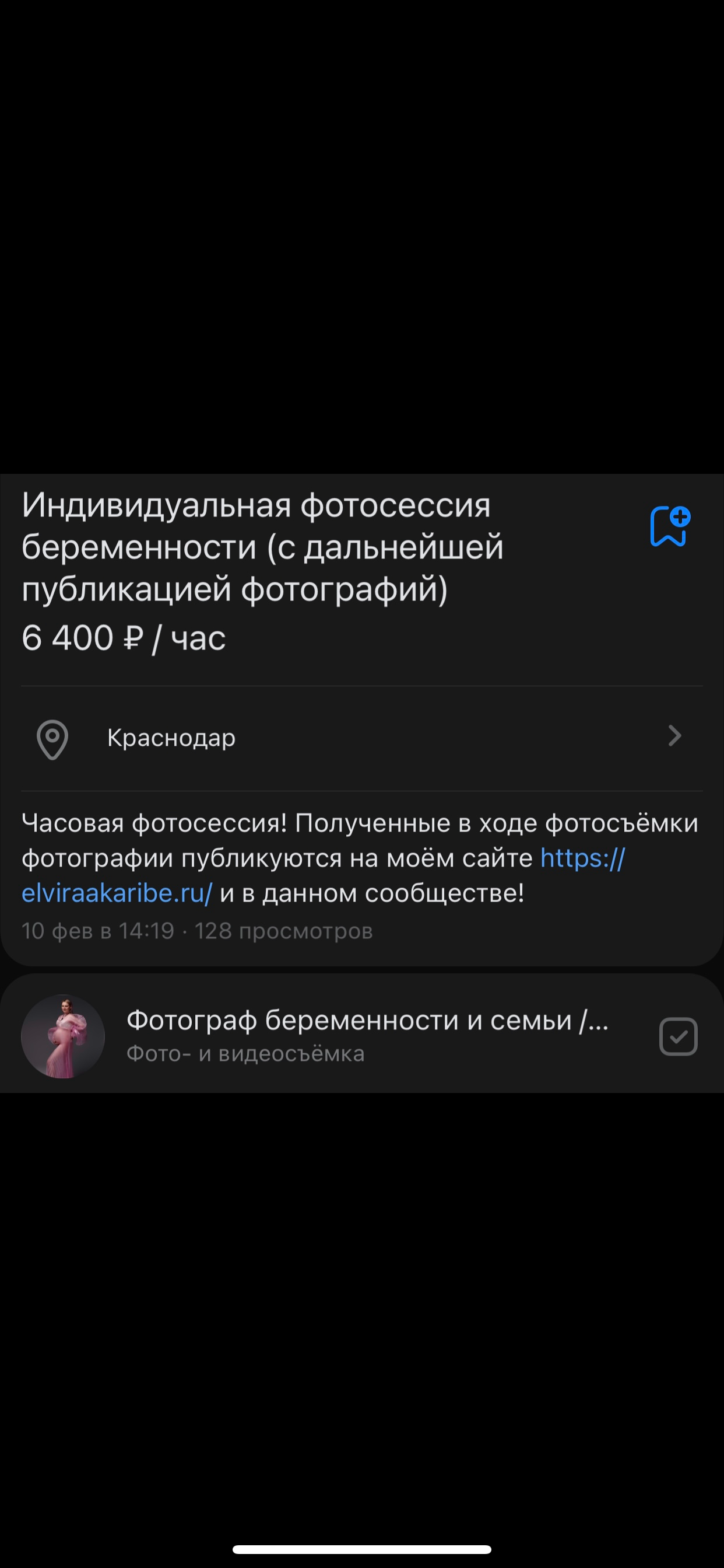 Детский и семейный фотограф Эльвира Лякина. Фотограф беременности и семейных историй Эльвира Акарибе в городе Краснодар!