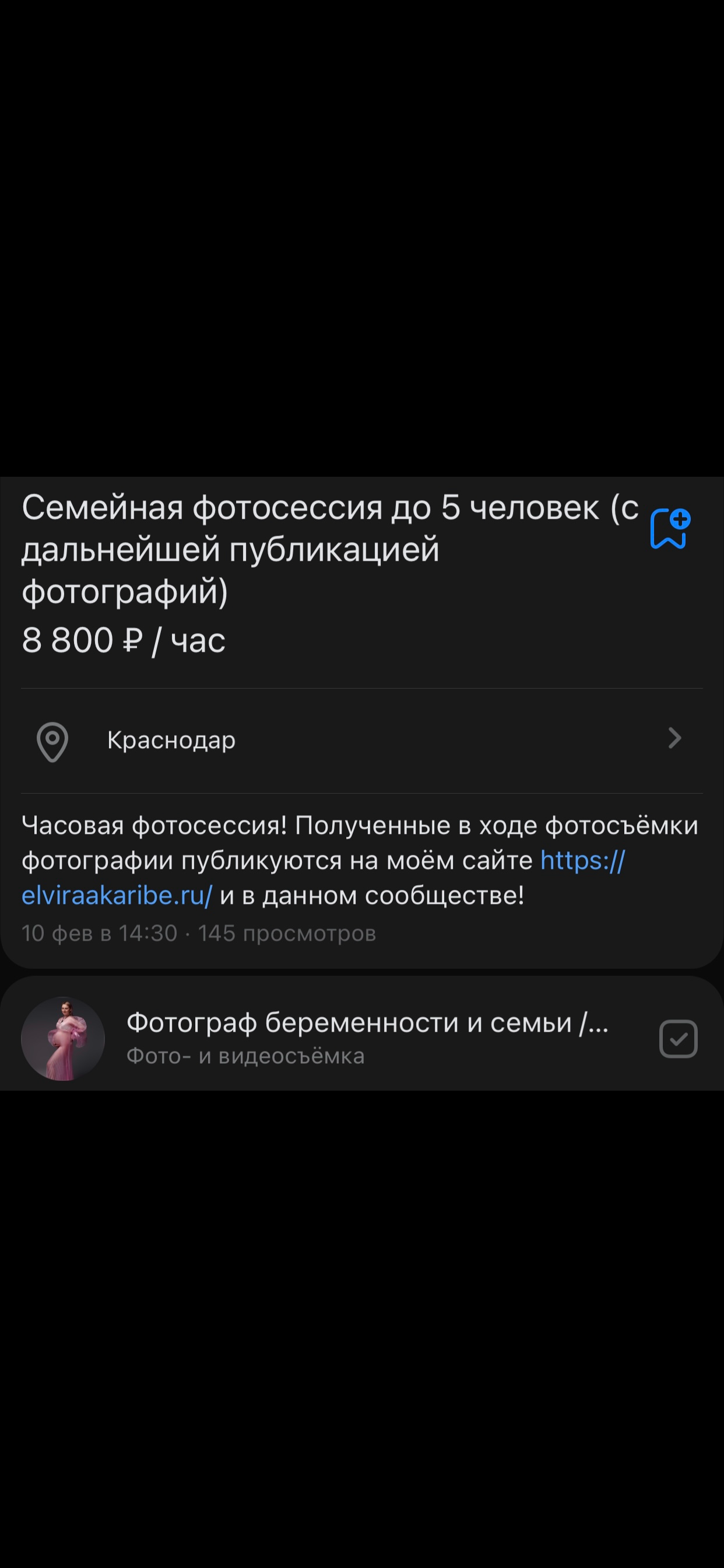 Детский и семейный фотограф Эльвира Лякина. Фотограф беременности и семейных историй Эльвира Акарибе в городе Краснодар!