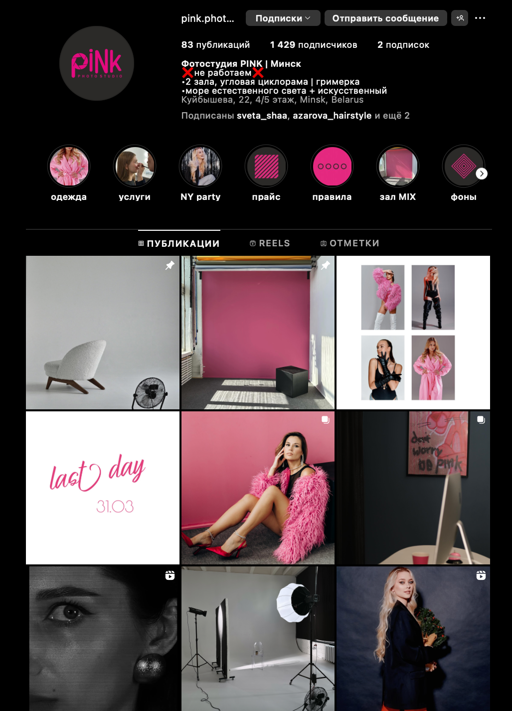 Фотостудии Минска. Photographer in Belarus — Olga Shapovalova (Zhardeckaya)