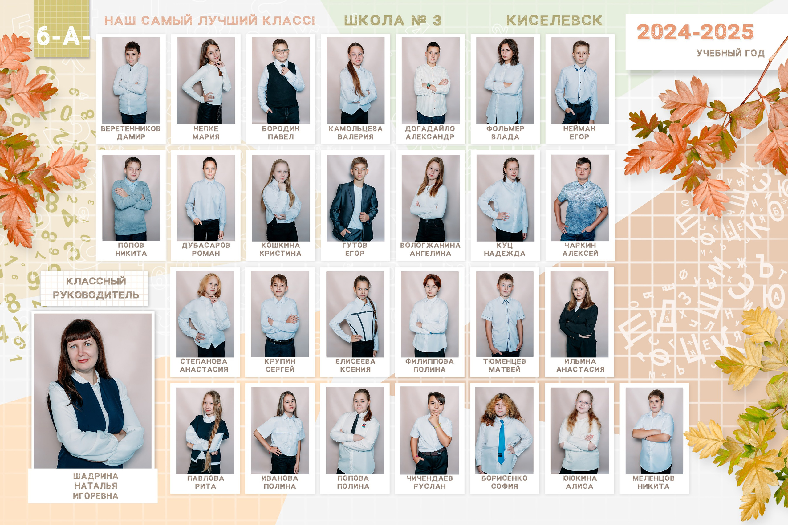 Выпускные альбомы. Фотограф Алёна Царькова. Киселевск