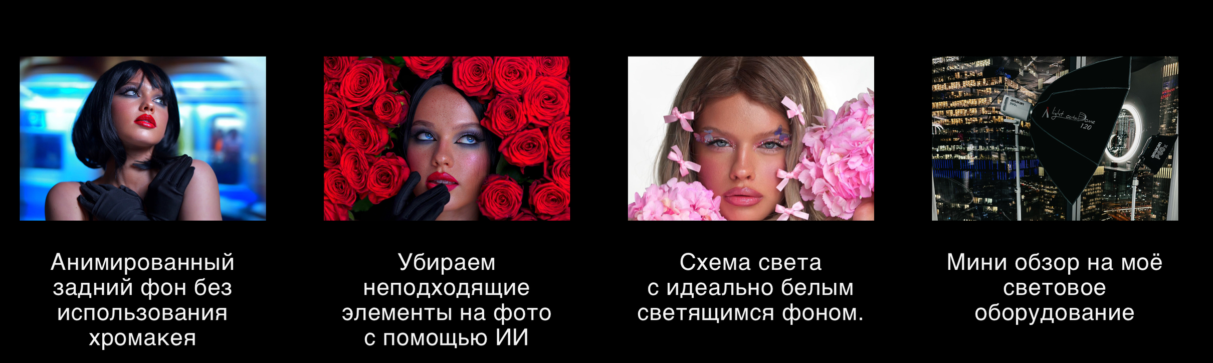 Beauty Retouch