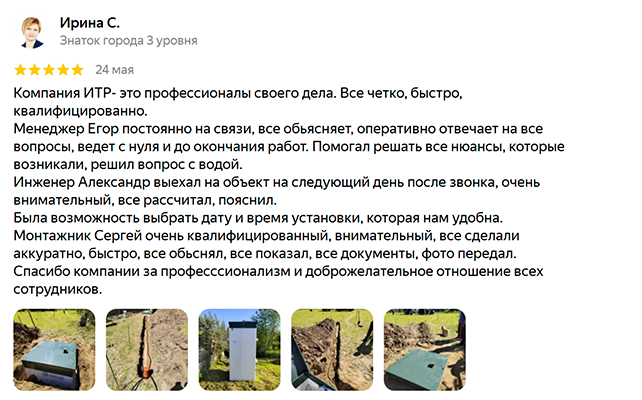 Септик и канализация для частного дома и дачи в Домодедово — заказать услугу