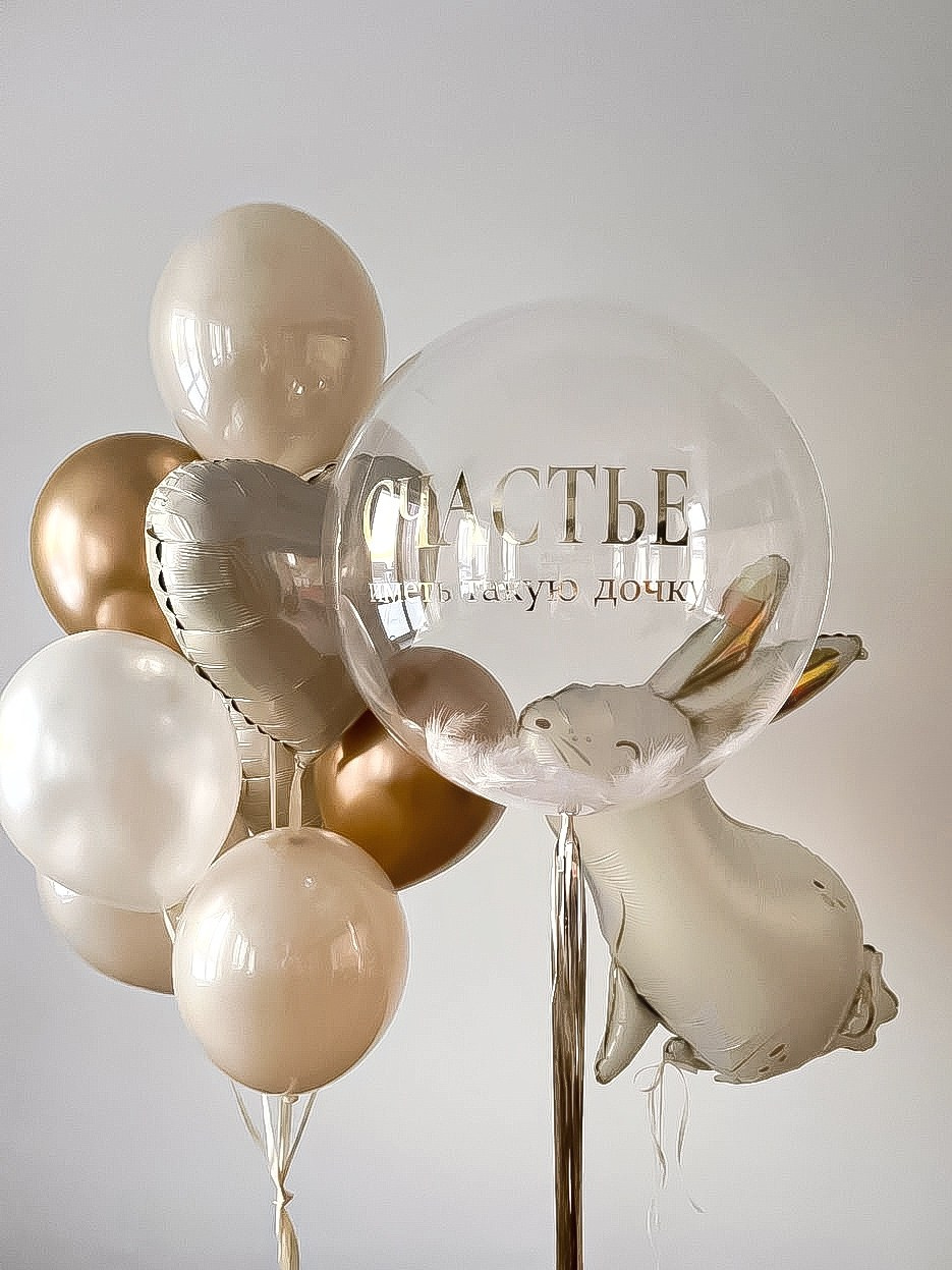 Стоимость сетов с шариками