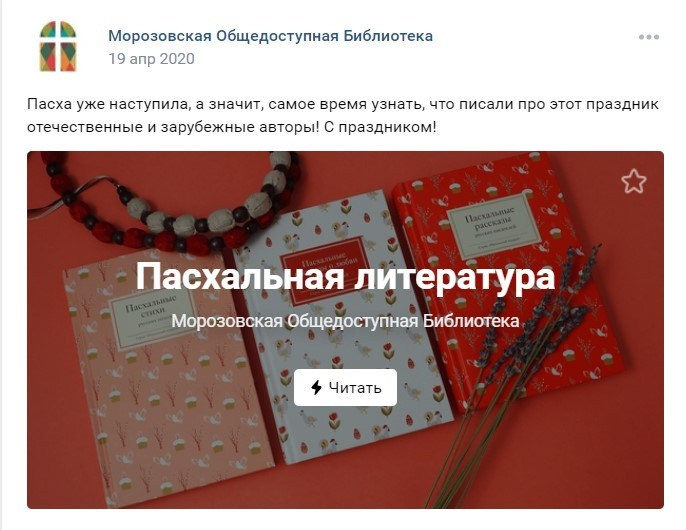 MOROZOV PUBLIC LIBRARY. SMM-продвижение и контент в Санкт-Петербурге (СПб)