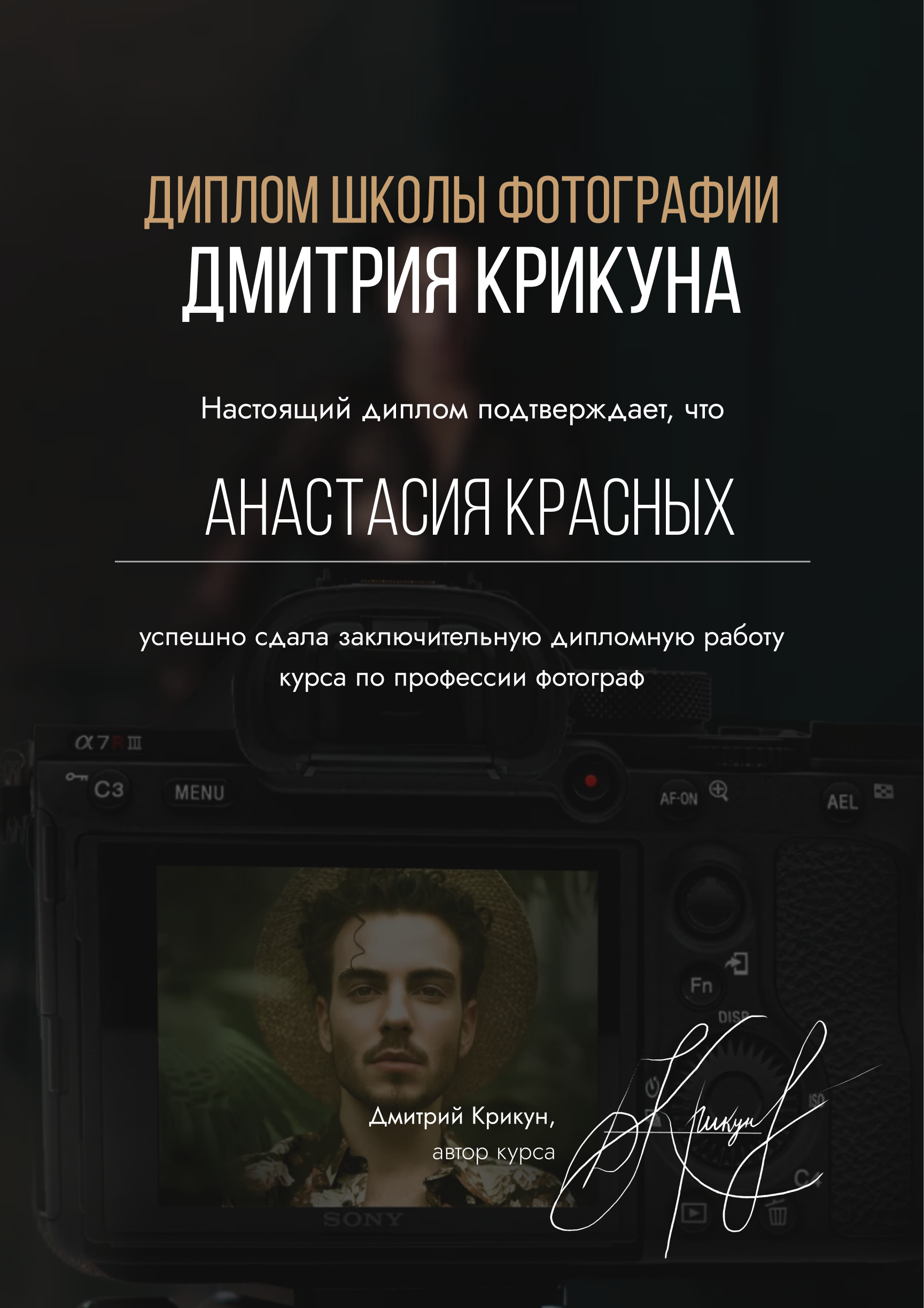 Креативный фотограф в Москве Анастасия