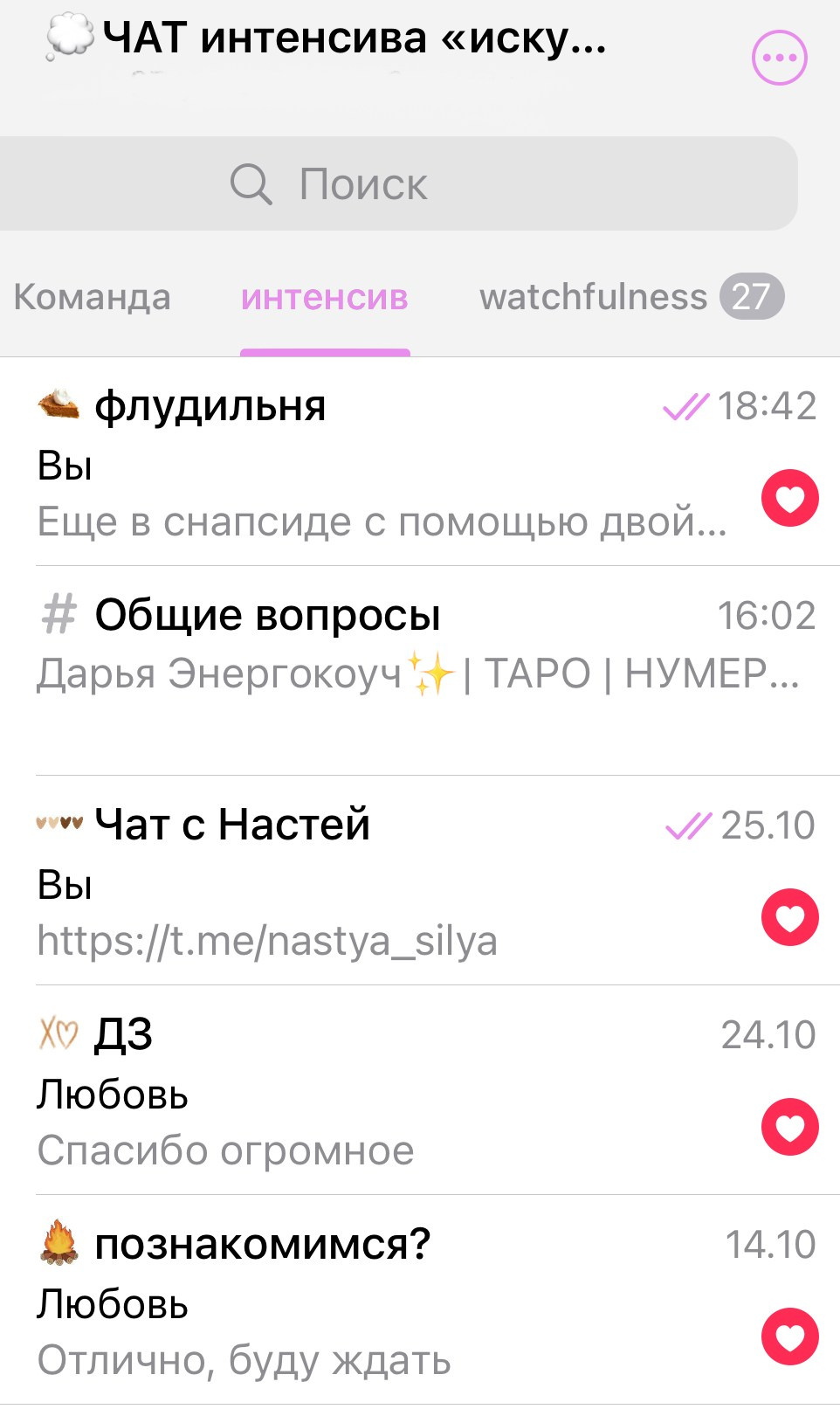 ИНТЕНСИВ 0.4. Фотограф Ачинск, Красноярск