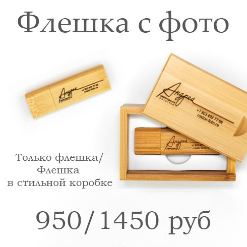 Изготовление фотокниг. Свадебный и семейный фотограф в Ростове-на-Дону. Андрей Сайфутдинов