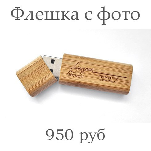 Подарочный сертификат на фотосессию. Свадебный и семейный фотограф в Ростове-на-Дону. Андрей Сайфутдинов