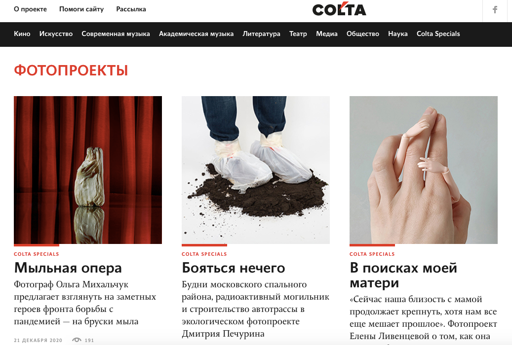 Soap opera on Colta — Проект “Мыльная опера” опубликован на Colta.ru. Olga Mikhalchuk, visual artist