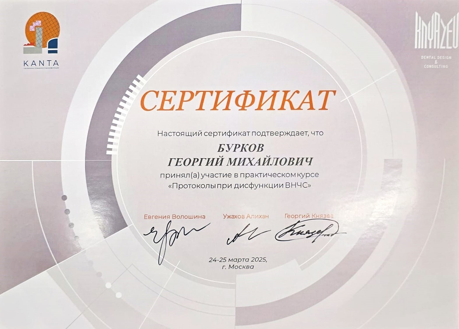 Стоматология в Твери - Линия Улыбки. Стоматология в Твери - Линия Улыбки