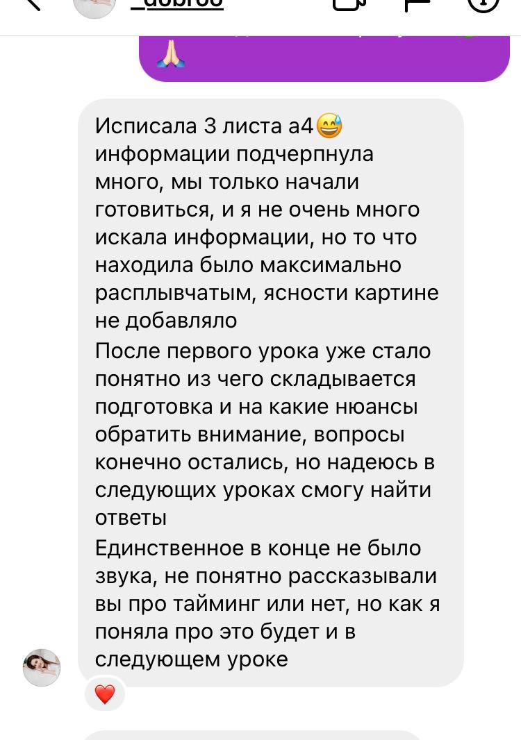 Онлайн Курс для невест. Организатор Романова Любовь