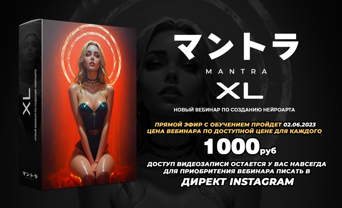 Mantra XL вебинар. MANTRA — Цифровой Художник