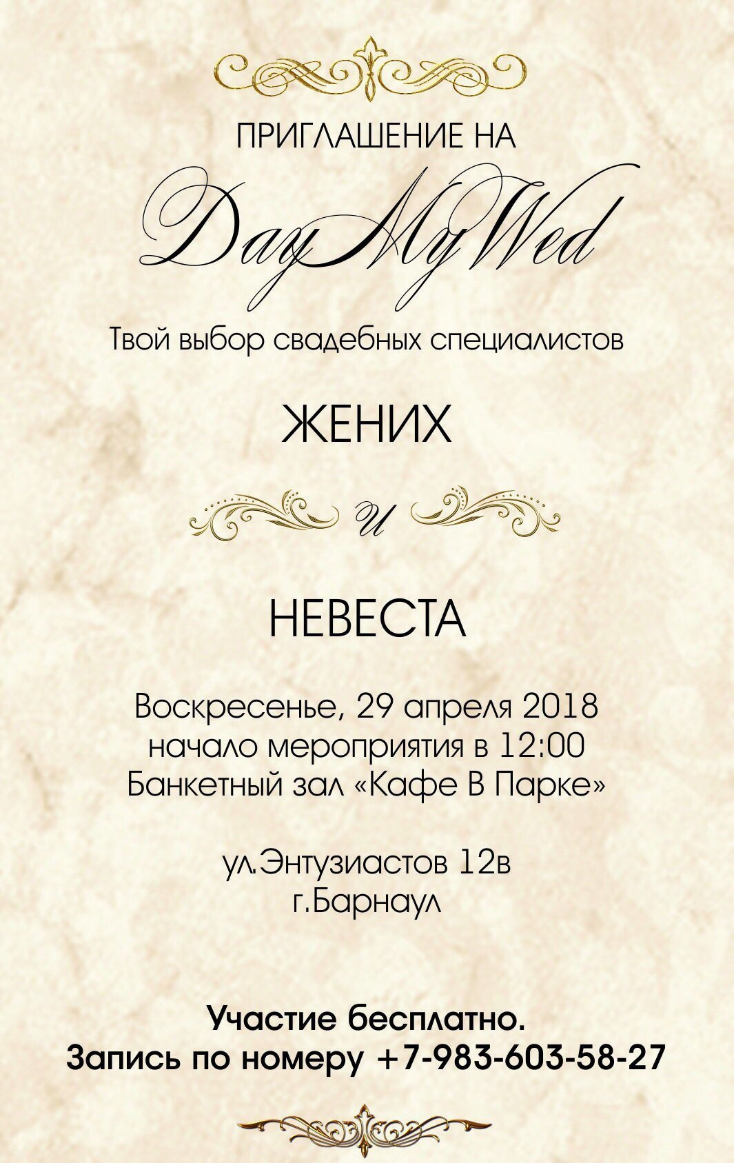 Планируешь свадьбу в 2018 году?. Видеосъёмка в Барнауле и Новосибирске Александр Шерстнёв
