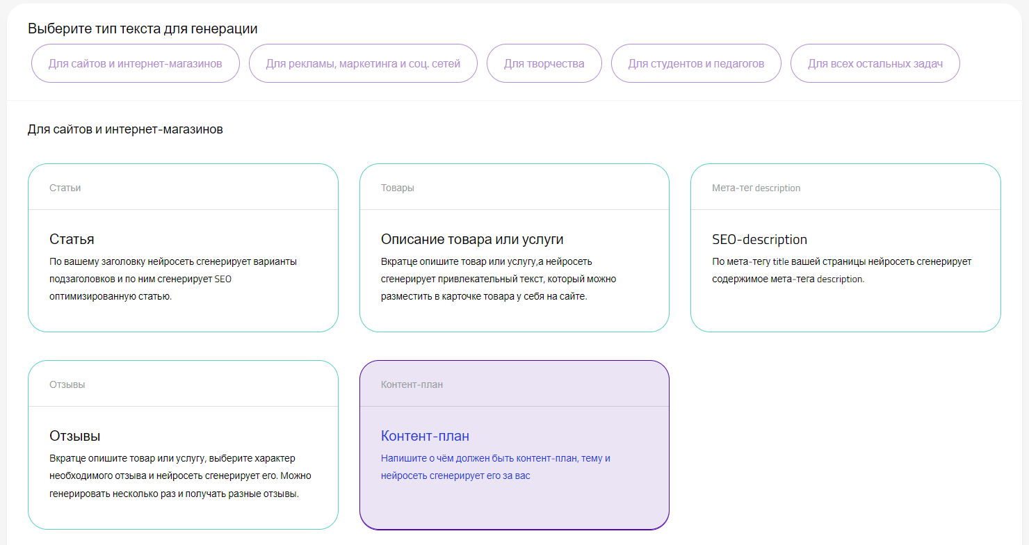 Нейросеть для генерации контента — помощник онлайн предпринимателям - читать статью на сайте дистрибьютора