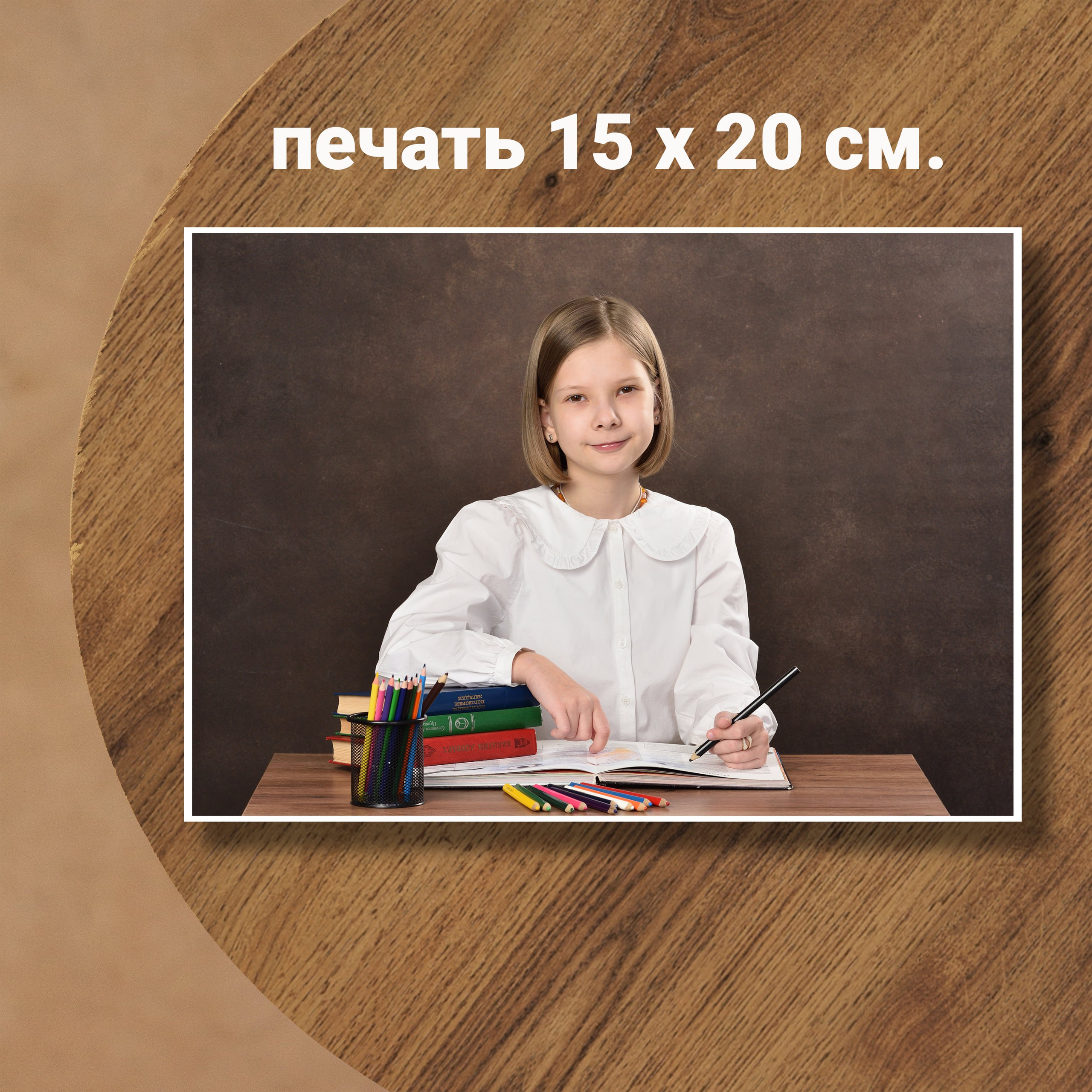 Портретная виньетка класса