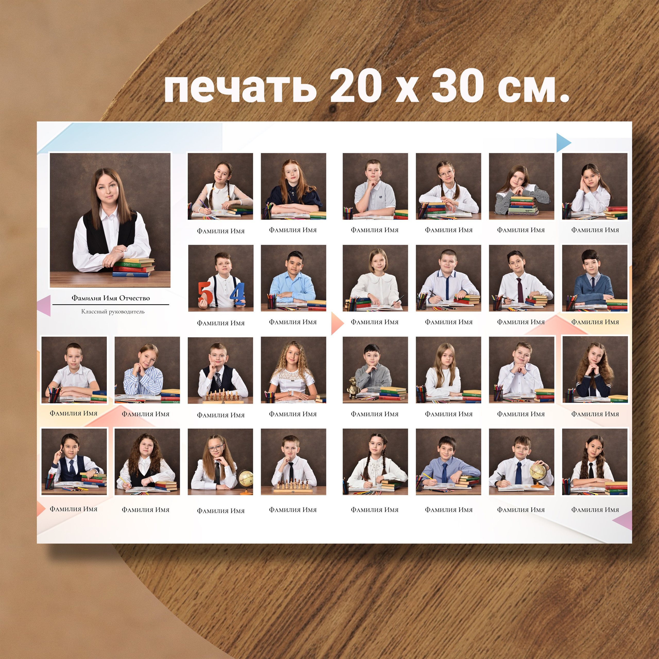 Портретная виньетка класса