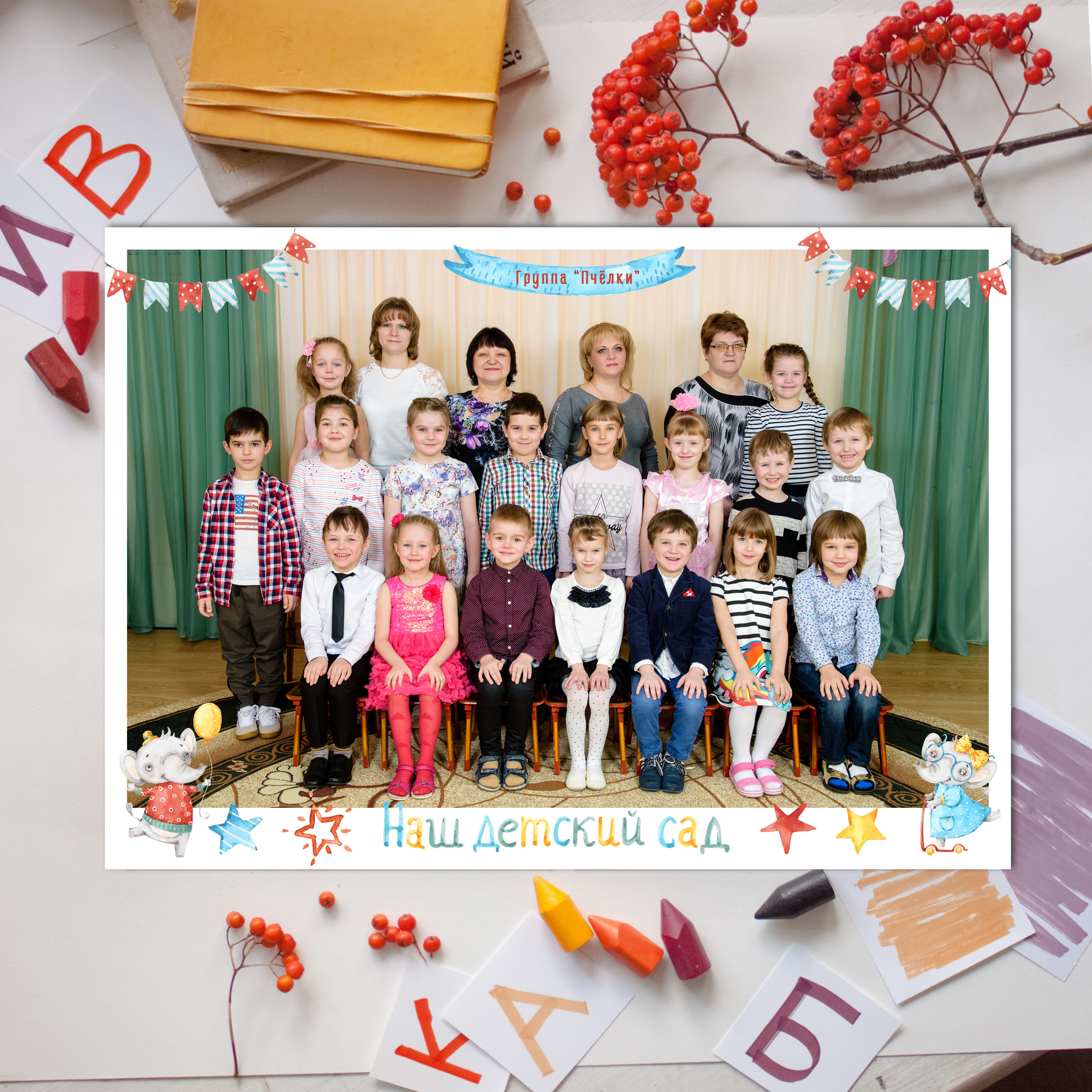 Детский сад