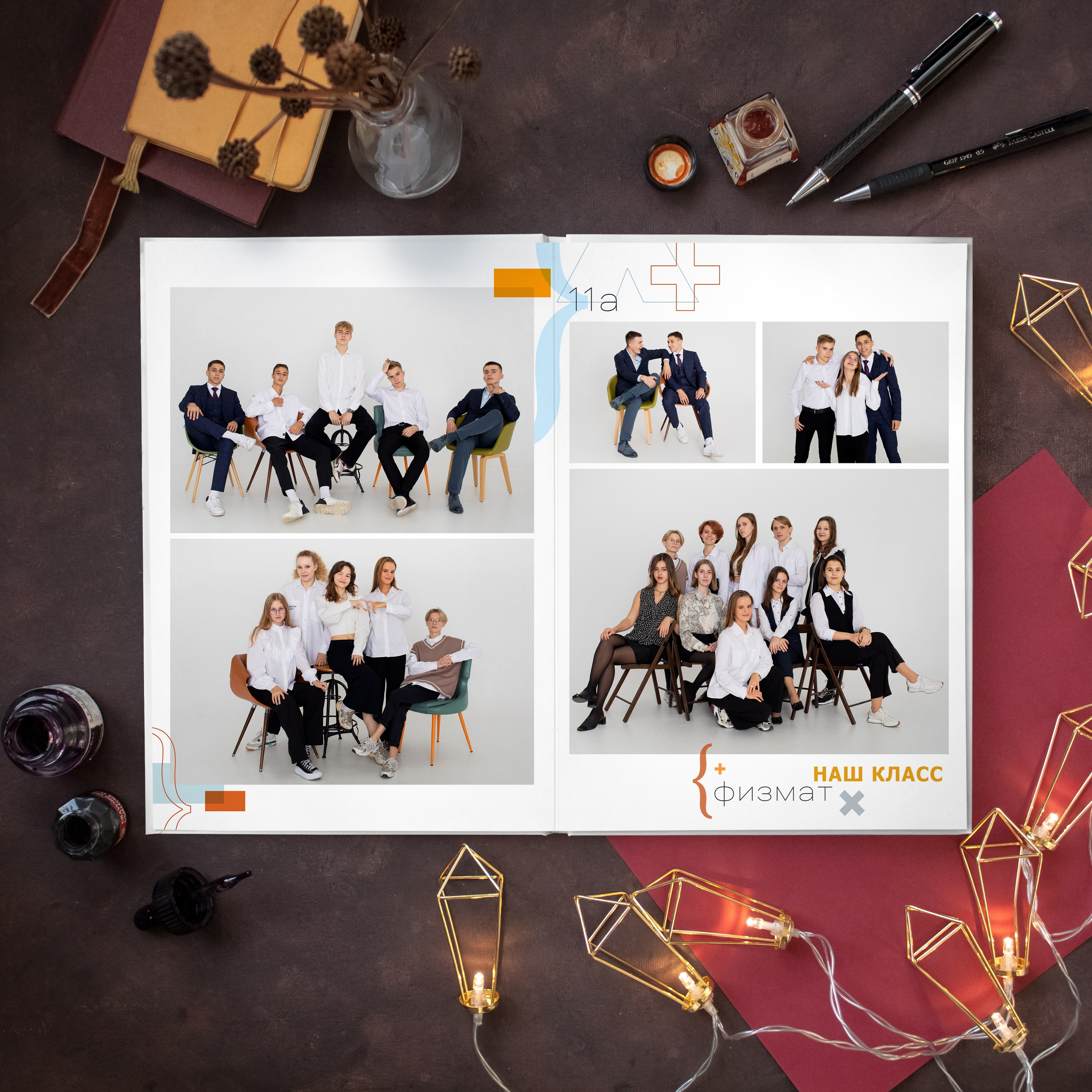 Дизайн «Математика». Выпускные альбомы в Новосибирске фотограф Надежда Ефремова