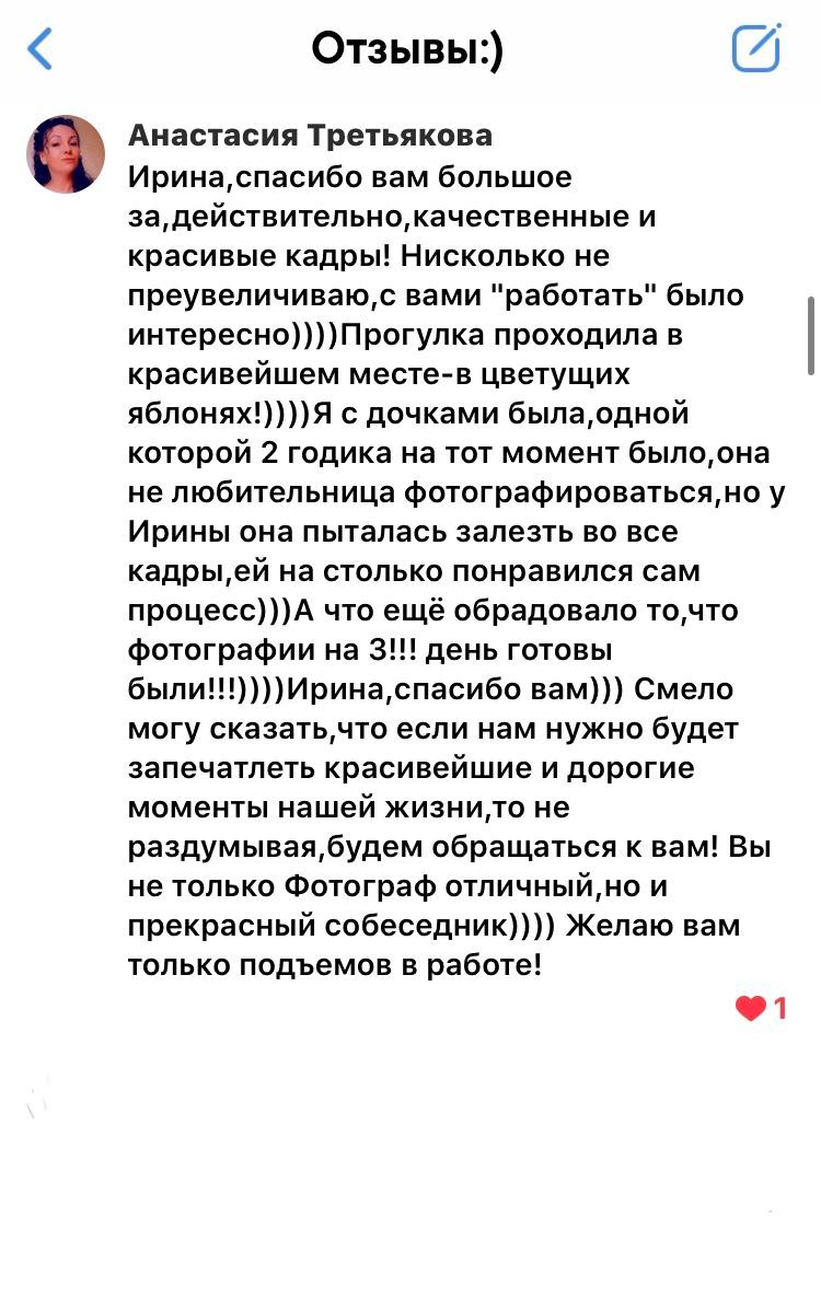 Отзывы. Семейный и детский фотограф, фотограф новорожденных в Новокузнецке Ири