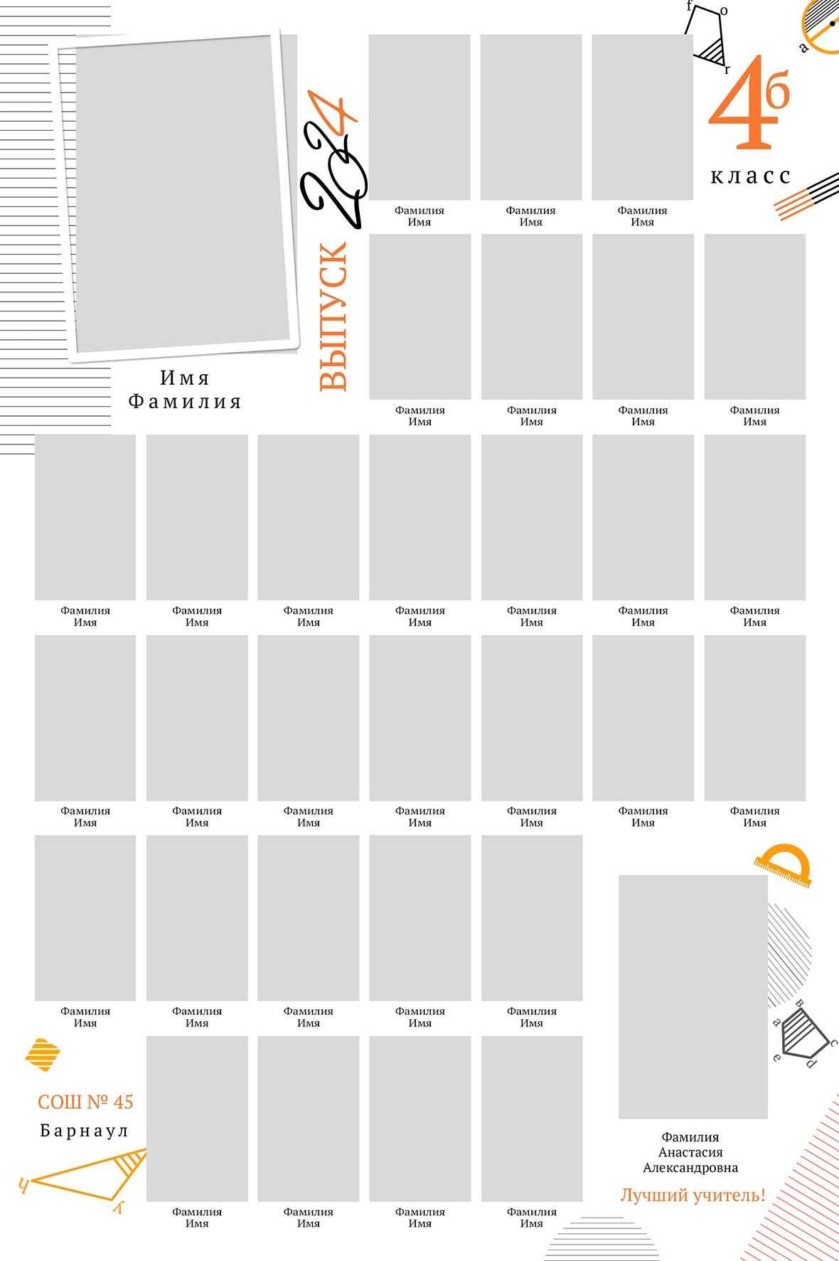 Виньетки школа. Школьный и детский фотограф в Южно-Сахалинске Анастасия Лескова